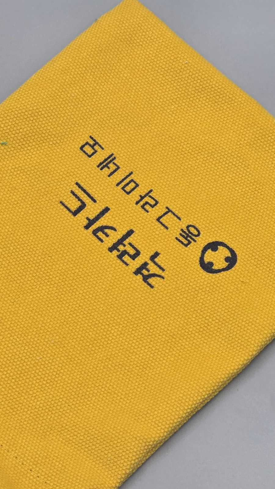그린·옐로 면 조리개 파우치 2종 조리개 파우치·더스트백 제작 사례 - 정희산업