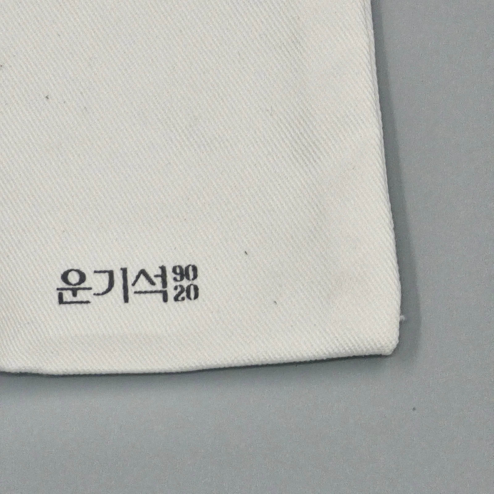14수 트윌 소형 조리개 파우치 조리개 파우치·더스트백 제작 사례 - 정희산업
