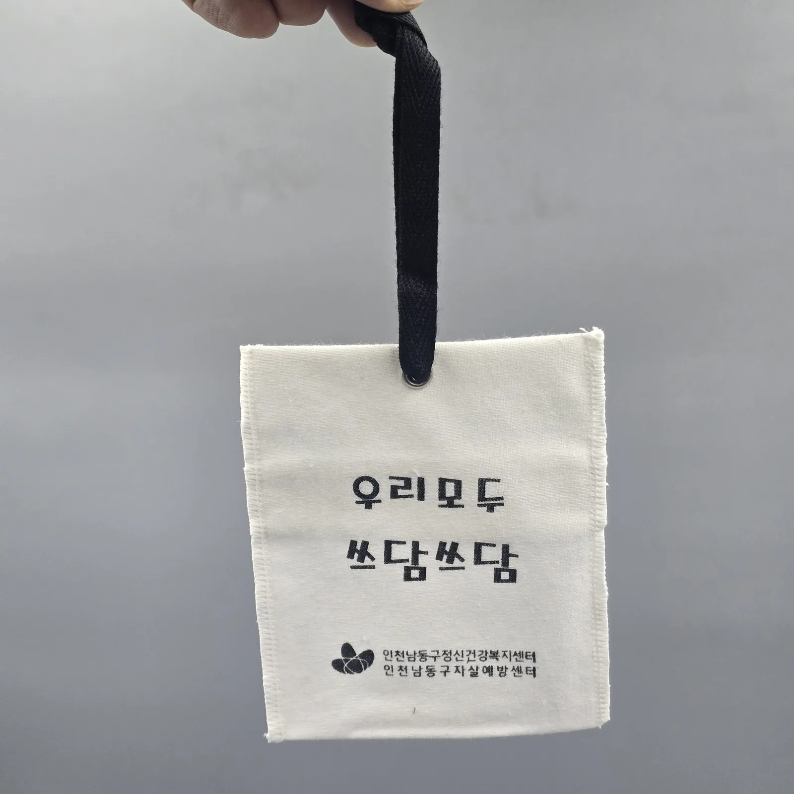 아일렛 웨빙 손잡이 면 플랫 파우치 덮개형·플랫 더스트백 제작 사례 - 정희산업