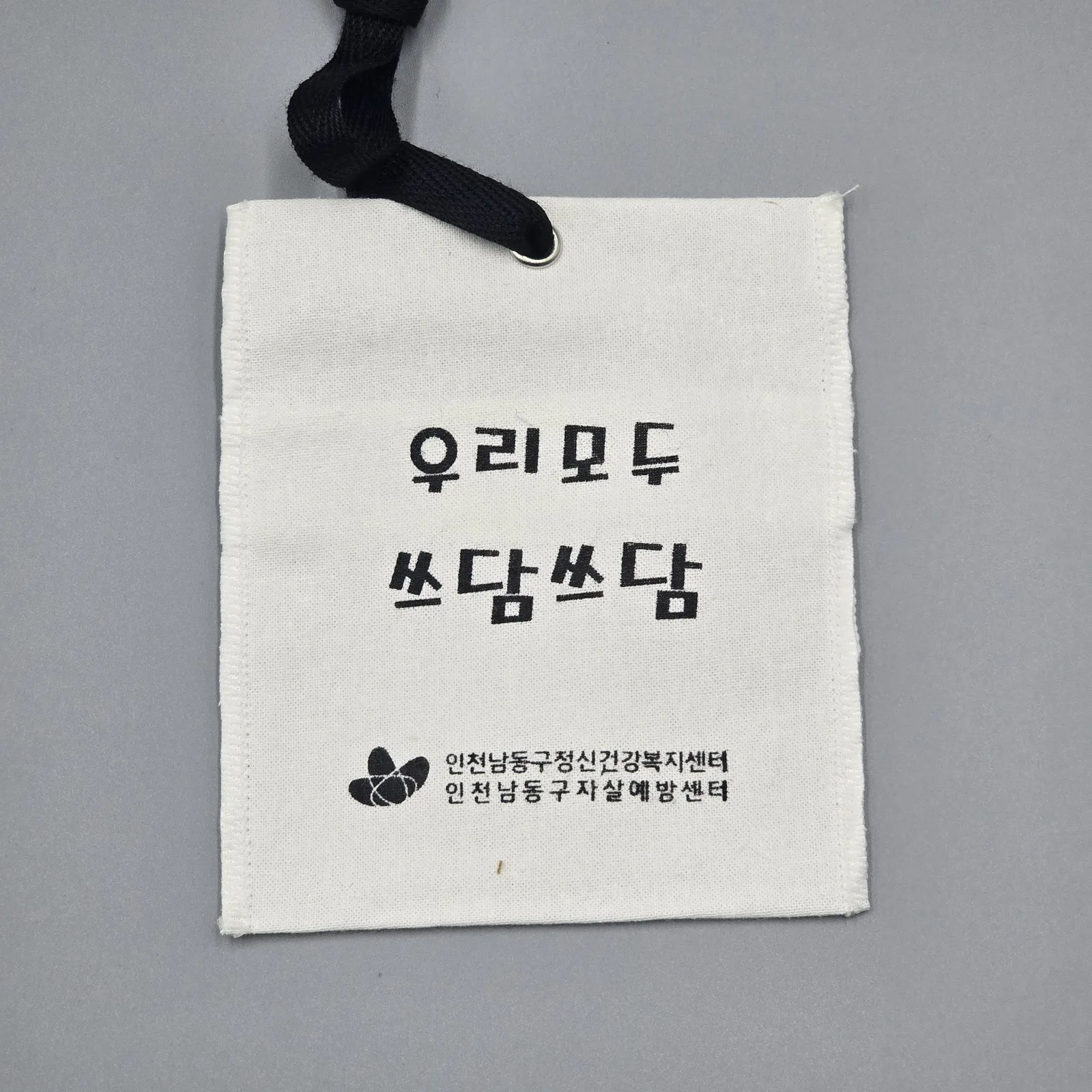 아일렛 웨빙 손잡이 면 플랫 파우치 덮개형·플랫 더스트백 제작 사례 - 정희산업